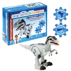Конструктор 1toy Т24497-1 Экспериментариум Констр-Монстр Велоцираптор белый