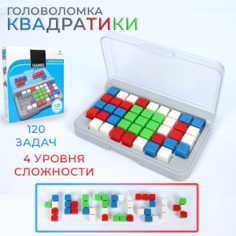 Логическая настольная игра Квадратики, 120 заданий No Brand