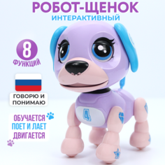 Интерактивная игрушка Смышленый щенок, сиреневая No Brand