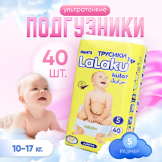 Подгузники-трусики Lalaku 10-17кг № 5 40 шт/уп