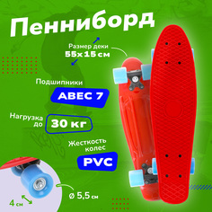 Скейтборд Наша Игрушка пластик, красный