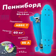 Скейтборд детский Наша Игрушка пластик, голубой НИ146