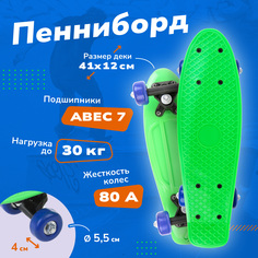 Скейтборд Наша Игрушка пластик, зелёный