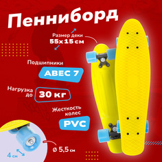 Скейтборд Наша Игрушка пластик, желтый