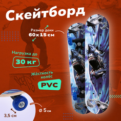 Скейтборд Наша Игрушка Shark деревянный