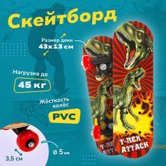 Скейтборд Наша Игрушка Дино деревянный