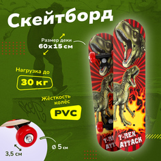 Скейтборд Наша Игрушка T-Rex деревянный