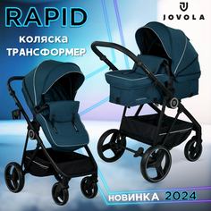 Коляска трансформер Jovola Rapid 2 в 1, морская волна