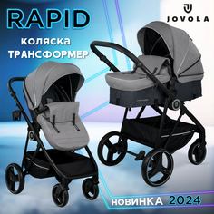Коляска трансформер Jovola Rapid 2 в 1, св серый-тсерый