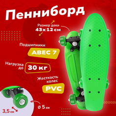 Скейтборд-пенниборд Наша Игрушка пластик, зелёный