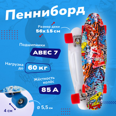 Скейтборд Наша Игрушка Граффити пластик