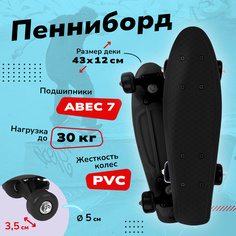 Скейтборд-пенниборд детский Наша Игрушка пластик, черный 43х12 см