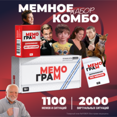 Набор настольной игры с мемами Мемограм 3 в 1