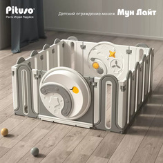 Детский манеж-ограждение Pituso Мун Лайт, серый без шаров