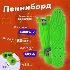 Скейтборд Наша Игрушка пластик, зеленый