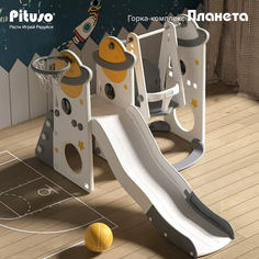 Детская горка-комплекс Pituso Планета горка, качели, баскетбольное кольцо, серый, голубой