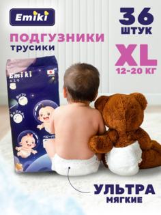 Подгузники-трусики Emiki soft touch, XL 12-20кг 36 шт