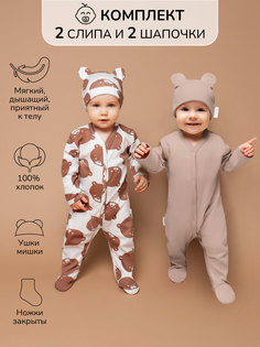 Комплекты для новорожденных Amarobaby Nature, коричневый, 56