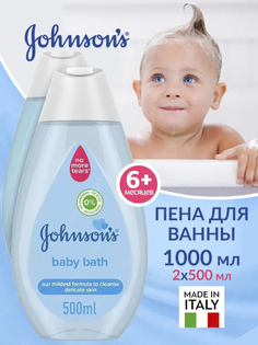 Пена гель для купания детская Johnsons Baby Baby Bath 500 мл в уп, 2 уп 1000 мл