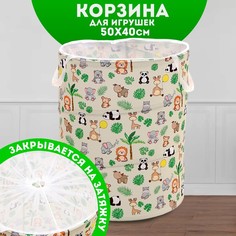 Корзина для игрушек Школа талантов, Зверята