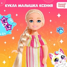 Кукла малышка Happy Valley Ксения 9499480