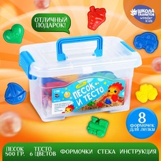 Песок и тесто для лепки Школа талантов в сундучке, набор