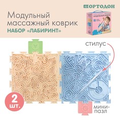 Коврики для детской Ортодон Набор Лабиринт No Brand