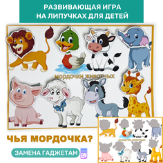 Развивающие игрушки Киндер Плей 1-3 л, на липучках Монтессори, животные