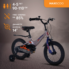 Велосипед Maxiscoo JAZZ Стандарт 14" (2024) Серый Жемчуг MSC-J1435