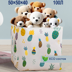 Корзина для игрушек HARVEX 50х50х40см белый