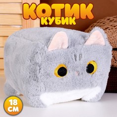 Мягкая игрушка Котик-кубик, 18 см, серый No Brand