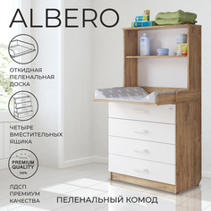 Пеленальный комод Sweet Baby Albero Дуб канзас, аляска белая