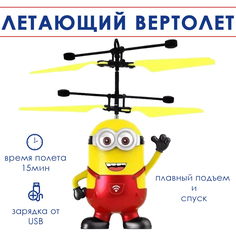 Интерактивная игрушка BashExpo Летающий вертолет