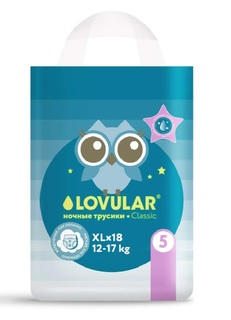 Подгузники-трусики Lovular Classic ночные XL (12-17 кг) 18 шт