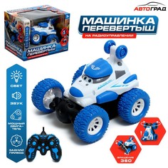 Радиоуправляемая машинка Автоград Перевёртыш, 9889292, аккумулятор, синий