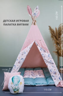 Игровая палатка Wigwam Market Зайка на шаре