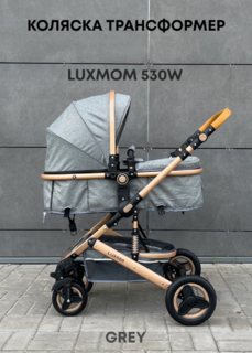 Детская коляска-трансформер 3 в 1 Luxmom 530W, темно-серый