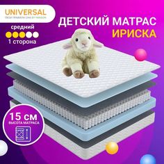Матрас YANSON Ириска 120-200