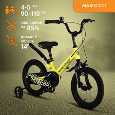 Велосипед Maxiscoo SPACE Стандарт 14" (2024) Желтый Матовый MSC-S1435