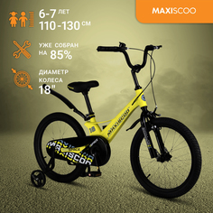 Велосипед Maxiscoo SPACE Стандарт 18" (2024) Желтый MSC-S1835