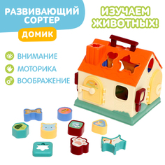 Сортер House Домик, 9909751, 9 дет No Brand