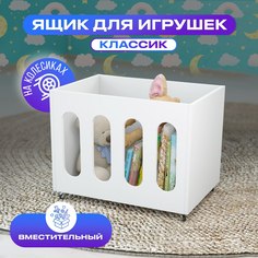 Детский ящик игрушек БазисВуд, Классик, 60х44х45