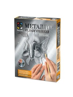 Набор для металлопластики Фантазер Золотая рыбка, от 7 лет, в коробке (437031)