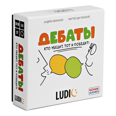 Карточная настольная игра LUDIC Дебаты, RU58035