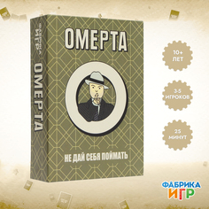 Настольная игра Фабрика Игр Омерта, 10+