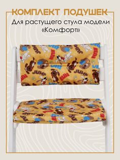 Комплект подушек на стул Конёк Комфорт Щенки Конек Горбунек