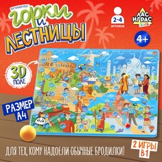 Настольная игра Лас Играс KIDS Горки и лестницы, Пираты и путешественники!