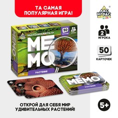 Настольная игра Мемо Лас Играс KIDS Растения, 50 карт