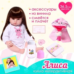 Кукла интерактивная Алиса 9819263 No Brand