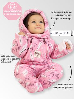 Комбинезон детский Babyglory Baby Smile, розовый, 62